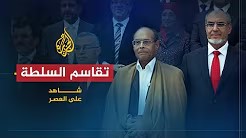 شاهد على العصر مع أحمد منصور (14) تقاسم السلطة بعد الانتخابات