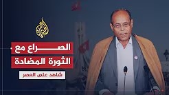 شاهد على العصر مع أحمد منصور (21) صراع الثورة مع الثورة المضادة
