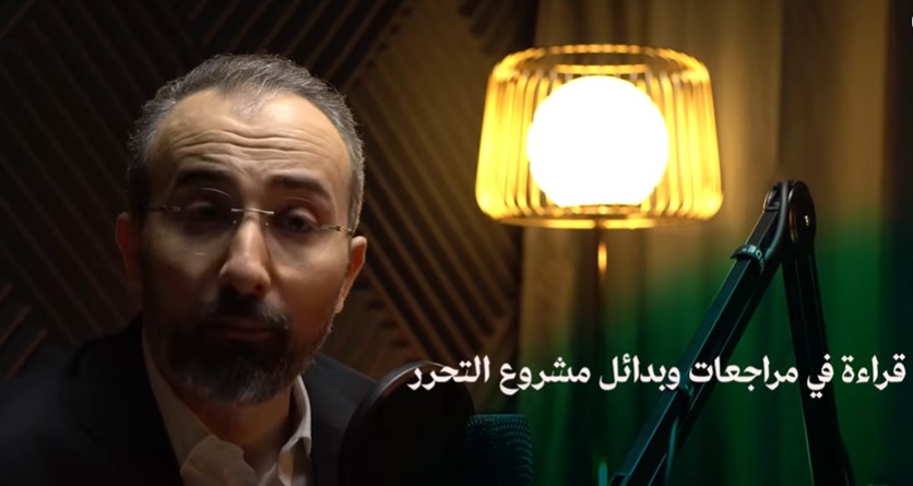 بودكاست الطريق مع محمد جمال هلال – البدائل